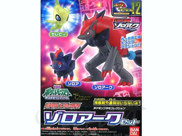 Pokemon Zoroark Set