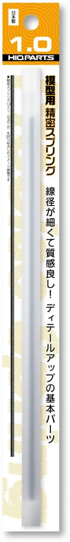 Precision Spring Diameter 1.0mm (20cm 2pcs)