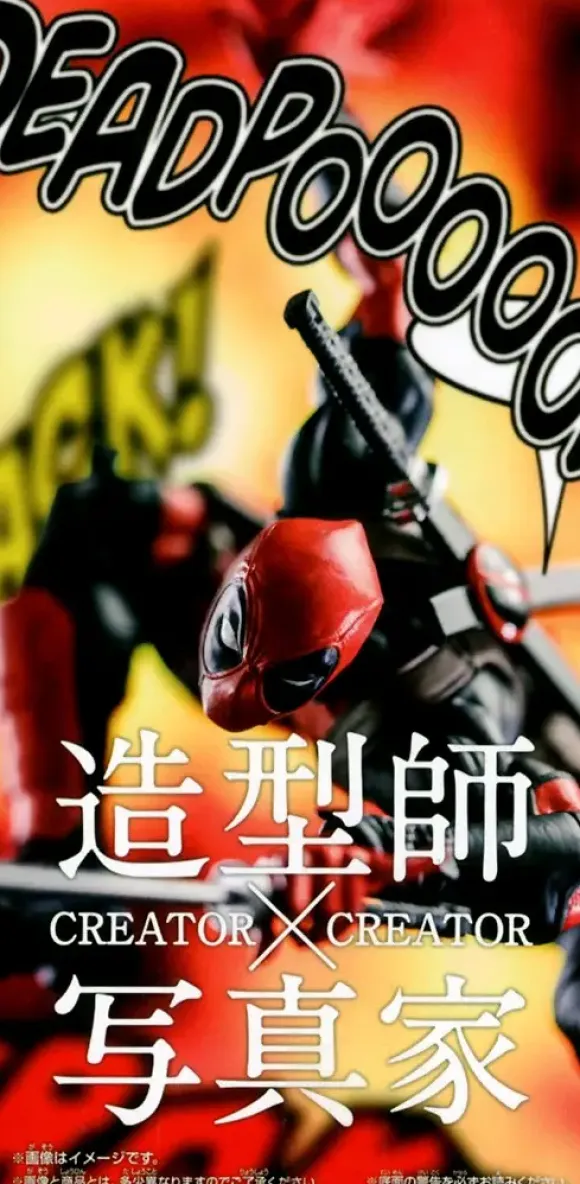 Pre-Owned (Condition:A) Banpresto Creator x Creator Deadpool