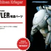 1/16 Prowler Conversion Resin Kit (Sentinel)