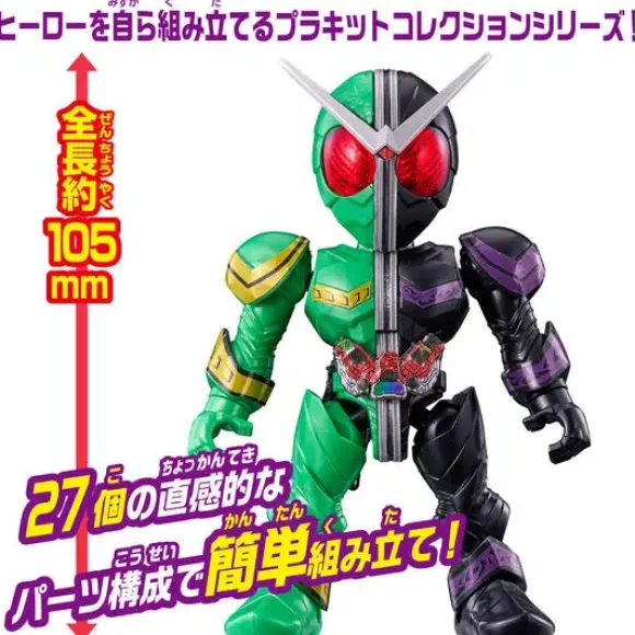 Quick Builders Kamen Rider W Cyclone Joker