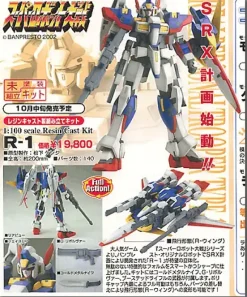 1/100 R-1