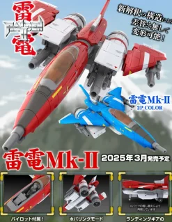 1/100 Raiden Mk-II (Raiden II)