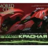 1/72 Rayleonard 03-AALIYAH KPACHAR Limited Edition
