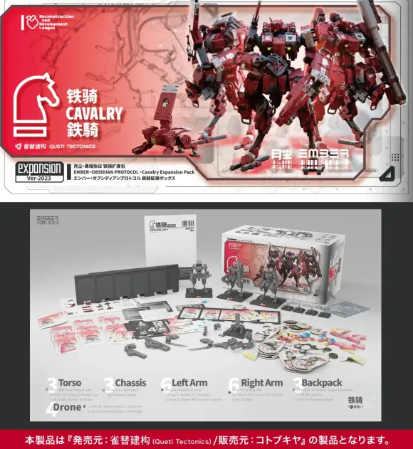 RDL Cavalry Expansion Pack (Ember: Obsidian Protocol)
