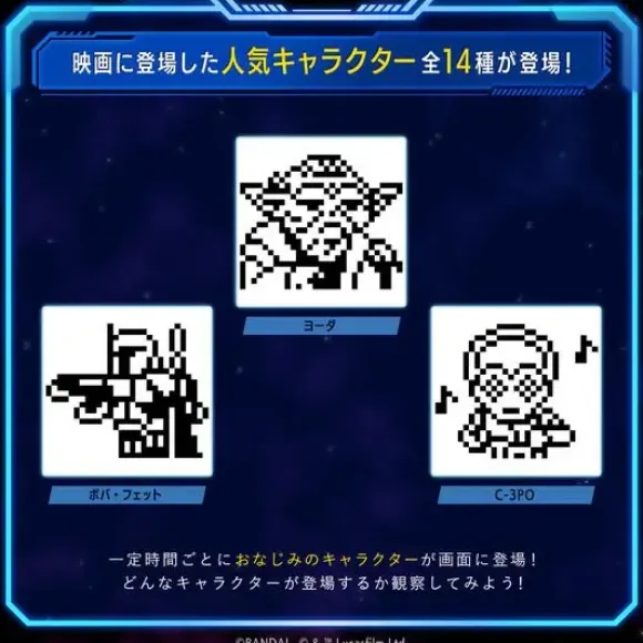 R2-D2 Tamagotchi Holographic Ver.