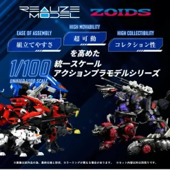 1/100 Realize Model Zoids RMZ-008 Command Wolf Irvine Special