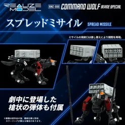 1/100 Realize Model Zoids RMZ-008 Command Wolf Irvine Special