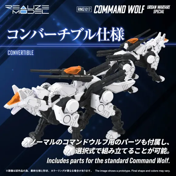 1/100 Realize Model Zoids RMZ-017 Command Wolf Urban Warfare Special Wolf Type