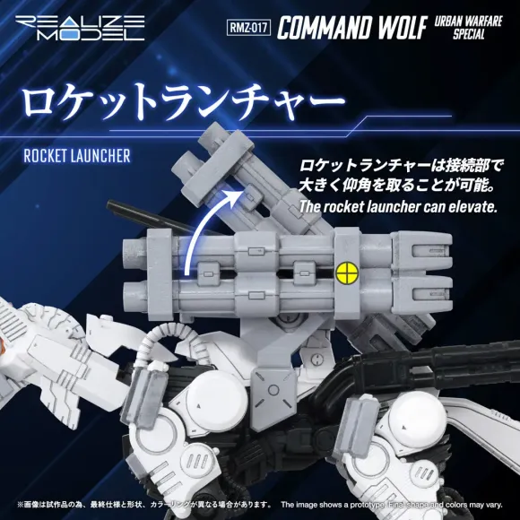 1/100 Realize Model Zoids RMZ-017 Command Wolf Urban Warfare Special Wolf Type