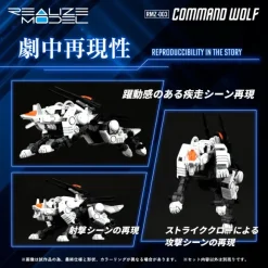 1/100 Realize Model Zoids RMZ-003 Command Wolf (Reissue)