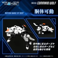 1/100 Realize Model Zoids RMZ-003 Command Wolf (Reissue)
