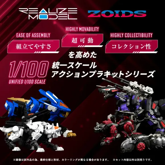 1/100 Realize Model Zoids RMZ-005 Molga Guylos Color