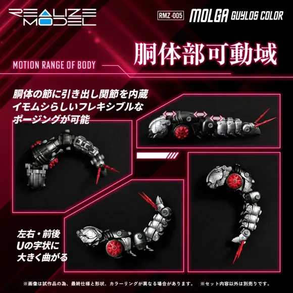 1/100 Realize Model Zoids RMZ-005 Molga Guylos Color