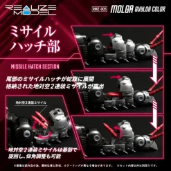 1/100 Realize Model Zoids RMZ-005 Molga Guylos Color