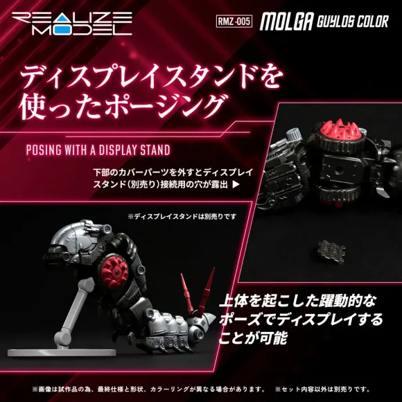 1/100 Realize Model Zoids RMZ-005 Molga Guylos Color