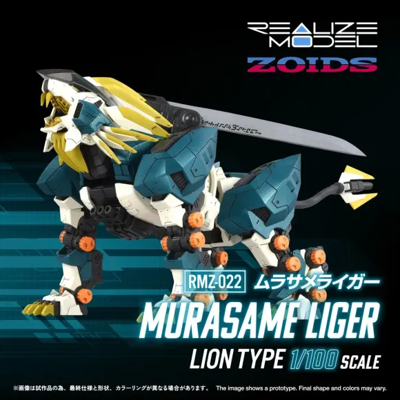 1/100 Realize Model Zoids RMZ-022 Murasame Liger Lion Type