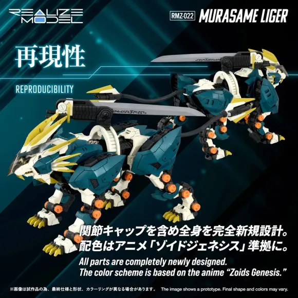 1/100 Realize Model Zoids RMZ-022 Murasame Liger Lion Type