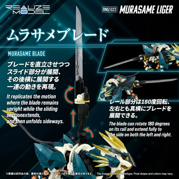 1/100 Realize Model Zoids RMZ-022 Murasame Liger Lion Type