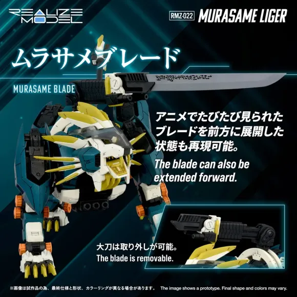 1/100 Realize Model Zoids RMZ-022 Murasame Liger Lion Type