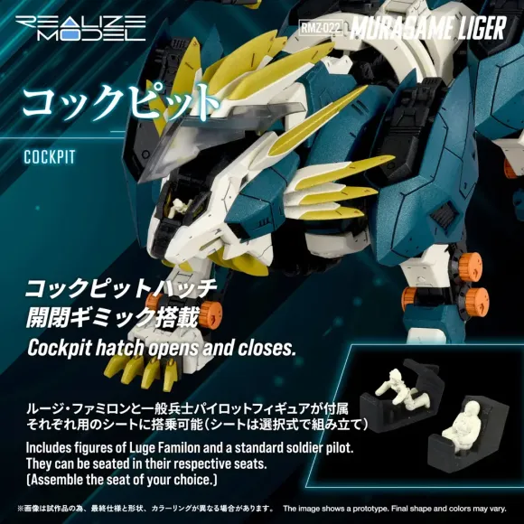 1/100 Realize Model Zoids RMZ-022 Murasame Liger Lion Type