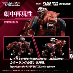 1/100 Realize Model Zoids RMZ-015 Saber Tiger Raven Special Tiger Type