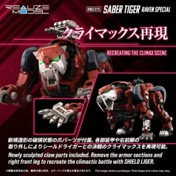 1/100 Realize Model Zoids RMZ-015 Saber Tiger Raven Special Tiger Type
