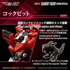 1/100 Realize Model Zoids RMZ-015 Saber Tiger Raven Special Tiger Type