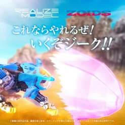 1/100 Realize Model Zoids RMZ-013 Shield Liger Bang Special