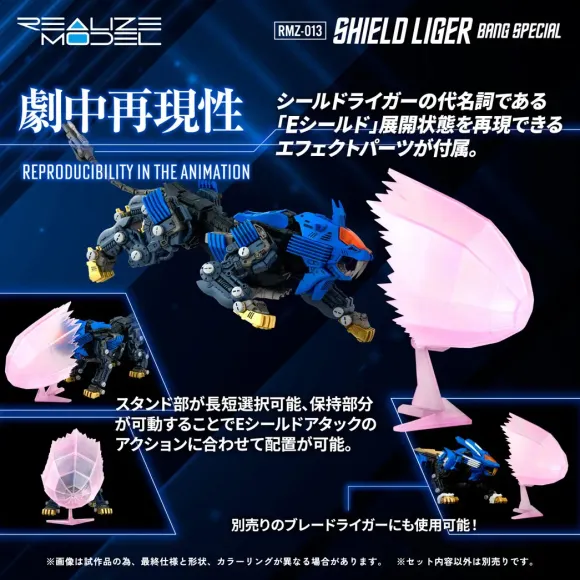 1/100 Realize Model Zoids RMZ-013 Shield Liger Bang Special