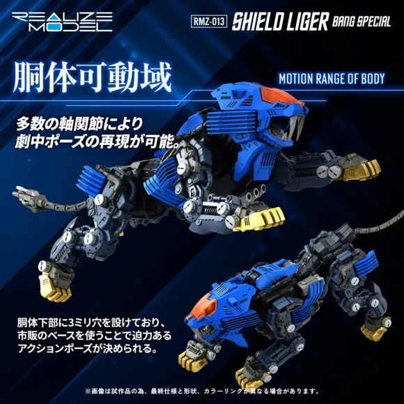1/100 Realize Model Zoids RMZ-013 Shield Liger Bang Special