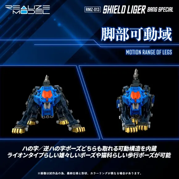 1/100 Realize Model Zoids RMZ-013 Shield Liger Bang Special