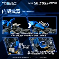 1/100 Realize Model Zoids RMZ-013 Shield Liger Bang Special