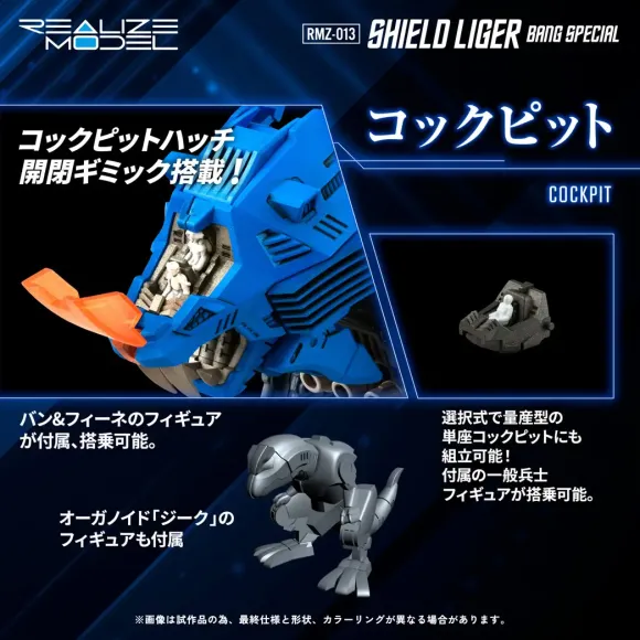 1/100 Realize Model Zoids RMZ-013 Shield Liger Bang Special