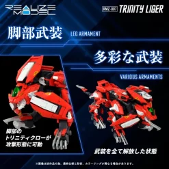 1/100 Realize Model Zoids RMZ-007 Trinity Liger