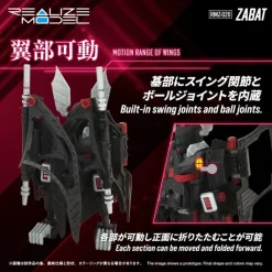 1/100 Realize Model Zoids RMZ-020 Zabat Bat Type