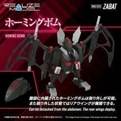 1/100 Realize Model Zoids RMZ-020 Zabat Bat Type