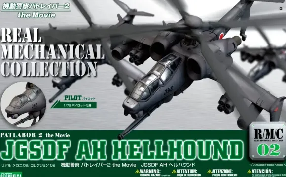 1/72 Real Mechanical Collection: JGSDF AH Hellhound