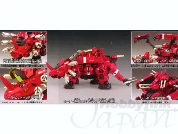 1/72 Rebirth Century GRZ-011 Crimson Horn