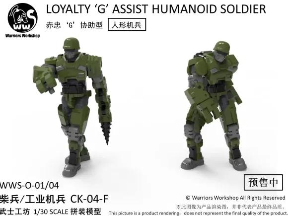 Remnant Dome Series WWS-O-01/04 Match Soldier / Industrial Soldiers Plastic Model Kit (Green)