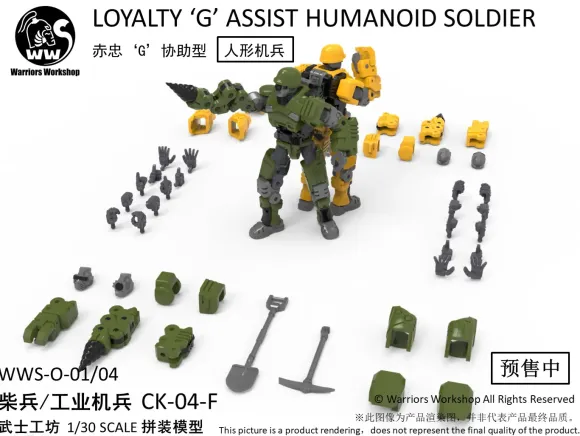Remnant Dome Series WWS-O-01/04 Match Soldier / Industrial Soldiers Plastic Model Kit (Green)