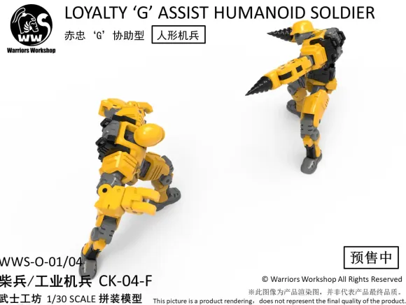 Remnant Dome Series WWS-O-01/04 Match Soldier / Industrial Soldiers Plastic Model Kit (Yellow)