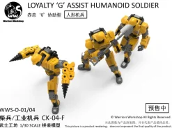 Remnant Dome Series WWS-O-01/04 Match Soldier / Industrial Soldiers Plastic Model Kit (Yellow)