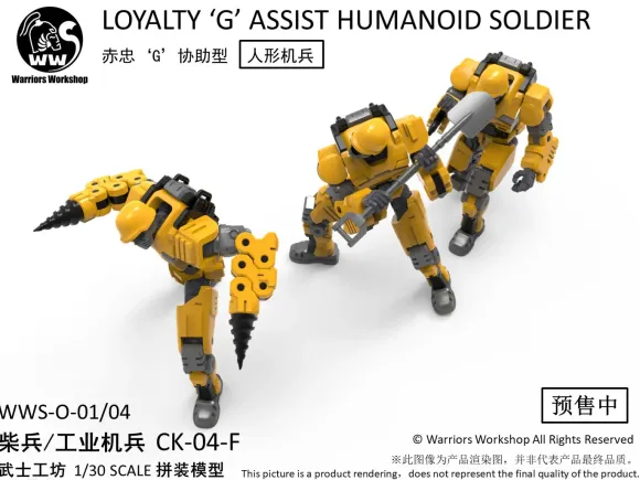 Remnant Dome Series WWS-O-01/04 Match Soldier / Industrial Soldiers Plastic Model Kit (Yellow)