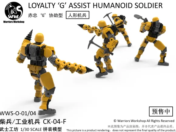 Remnant Dome Series WWS-O-01/04 Match Soldier / Industrial Soldiers Plastic Model Kit (Yellow)