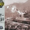 1/48 Remote Control Type 66 Maser Cannon #1