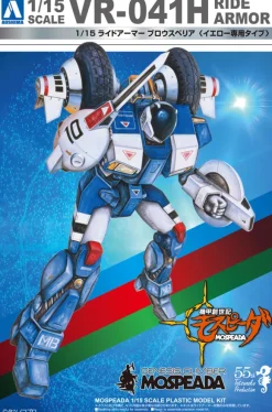 1/15 Ride Armor Blowsperior Yellow Type