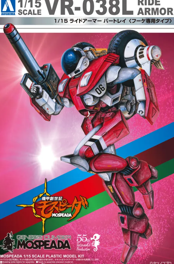 1/15 Ride Armor Rook Bartley Type