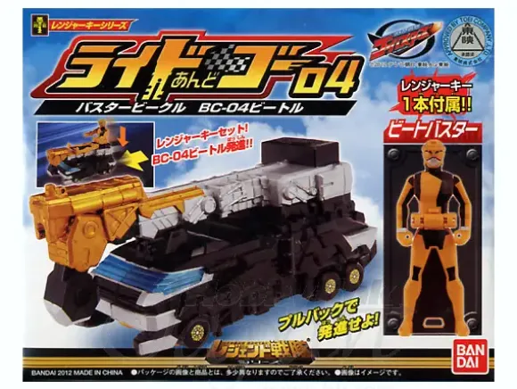 Ride & Go #04: Buster Vehicle BC-04 Beetle