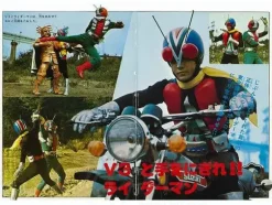 Rider 7
